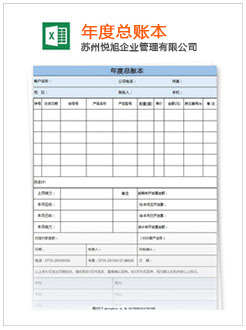 岳西记账报税